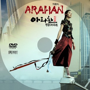 Arahan 2004