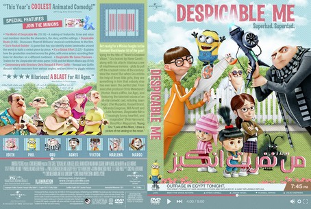 Despicable Me 1 2010