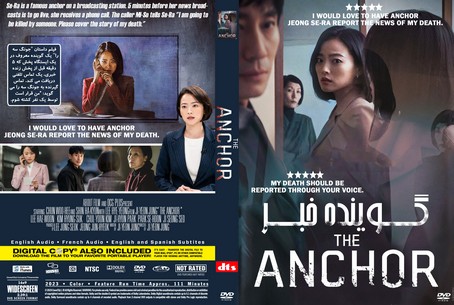 The Anchor 2022