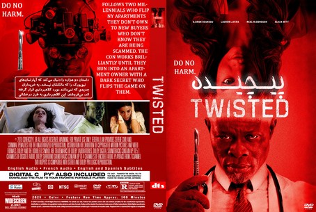 Twisted 2026