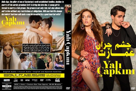 Yali Capkini Season 1