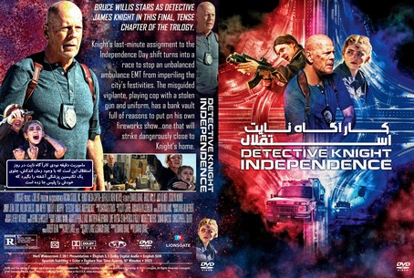 Detective Knight Independence 2023