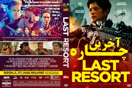 Last Resort 2023