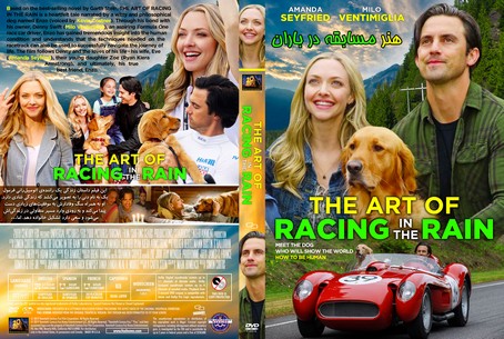 The Art of Racing in the Rain 2019