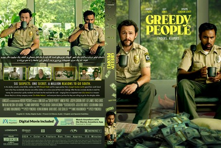 Greedy People 2024