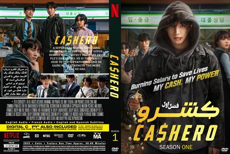 Cashero Season 1