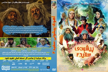 آهوی پیشونی سفید