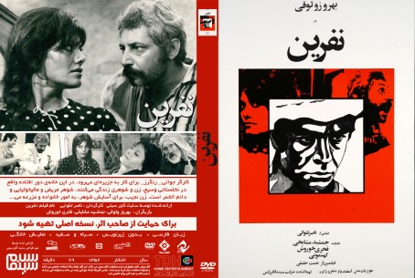 نفرين 1352