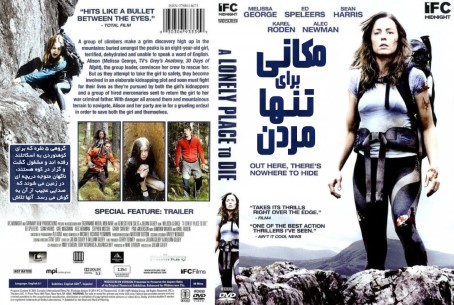 A Lonely Place to Die 2011