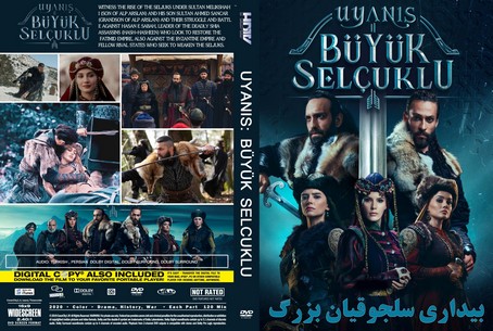 Uyanis Büyük Selcuklu