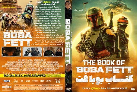 The Book of Boba Fett Season 1