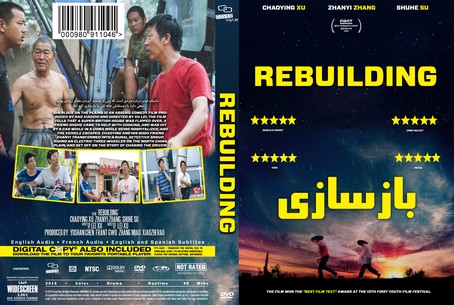Rebuilding 2019