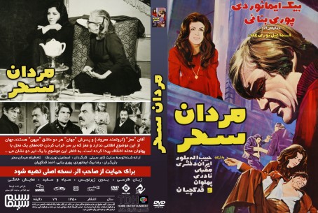 مردان سحر 1350