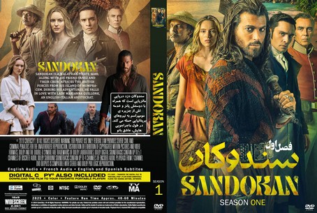 Sandokan Season 1
