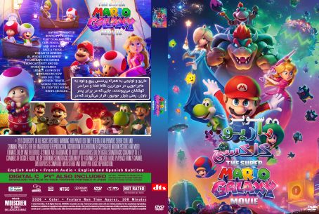 The Super Mario Galaxy Movie 2026