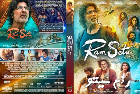 Ram Setu 2022