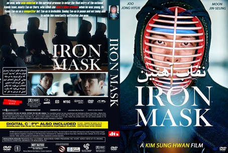 Iron Mask 2023