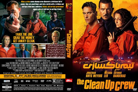 The Clean Up Crew 2024