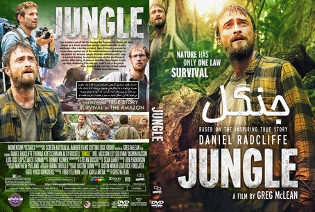Jungle 2017