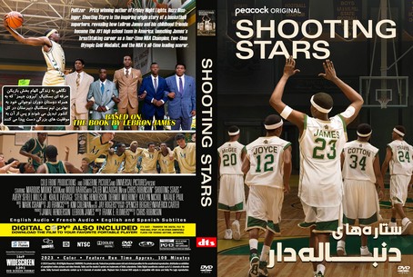 Shooting Stars 2023