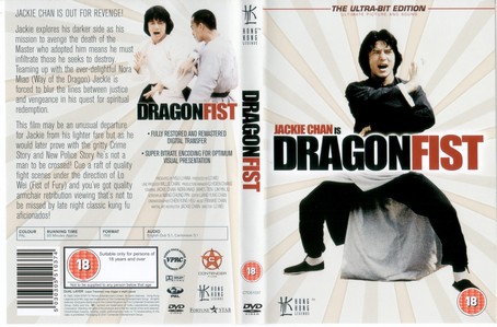 Dragon Fist 1979