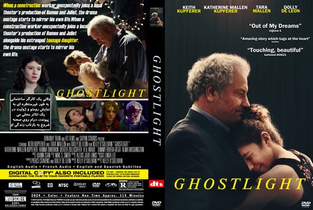 Ghostlight 2024