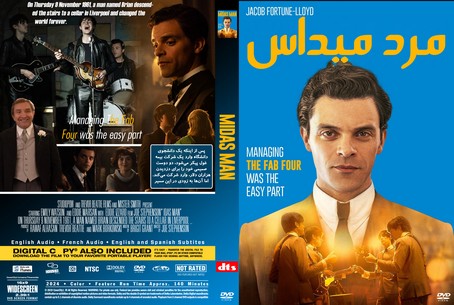 Midas Man 2024