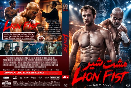 Lion Fist 2026