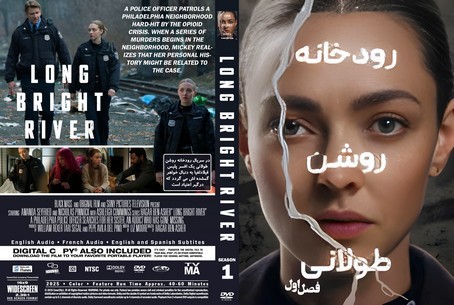 Long Bright River Season 1