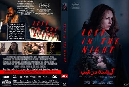 Lost in the Night 2023
