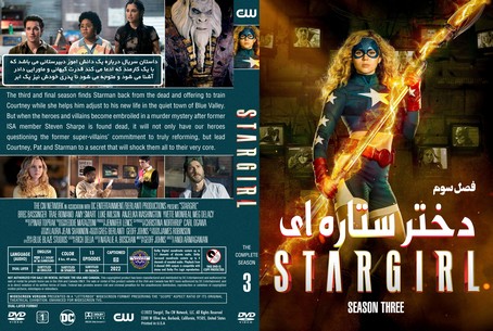 Stargirl Season 3