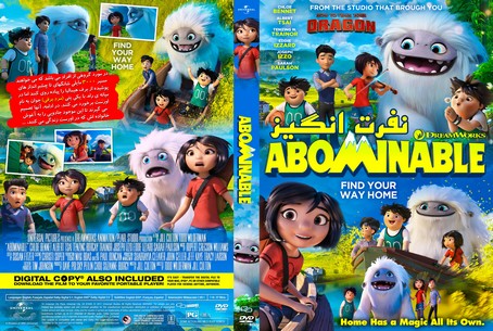 Abominable 2019
