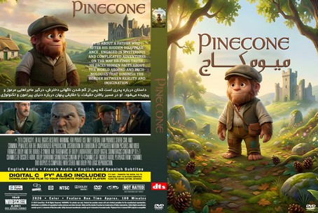 Pinecone 2026