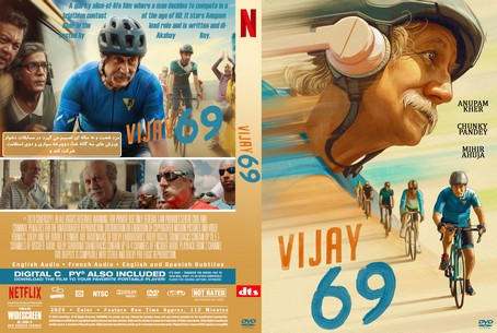 Vijay 69 2024