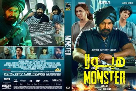 Monster 2022