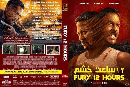 Fury 12 Hours 2024