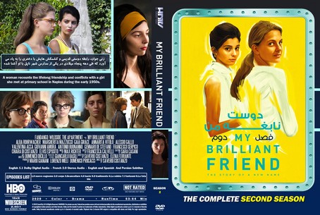 My Brilliant Friend Season 2