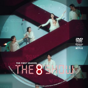 The 8 Show Season 1