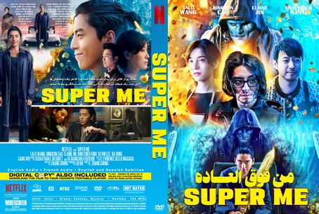 Super Me 2019
