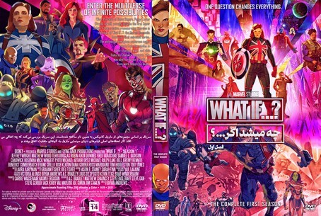 What If Season 1