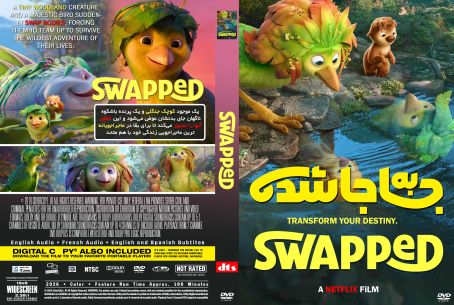 Swapped 2026