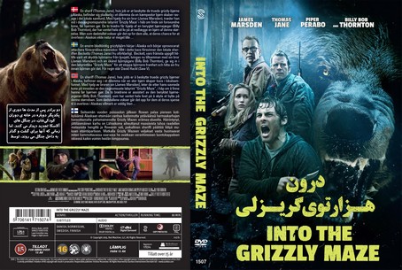 Into the Grizzly Maze 2015