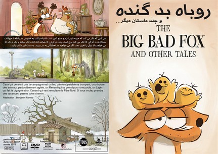 The Big Bad Fox And Other Tales 2017