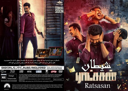 Ratsasan 2018