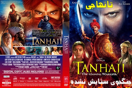 Tanhaji The Unsung Warrior 2020