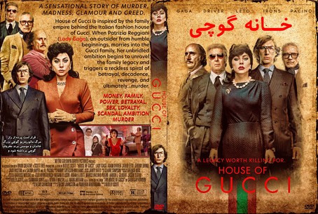 House Of Gucci 2021