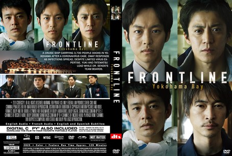 Frontline Yokohama Bay 2025