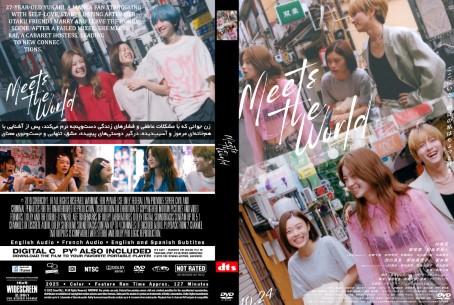 Meets the World 2025