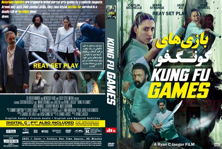 Kung Fu Games 2024