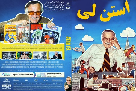 Stan Lee 2023